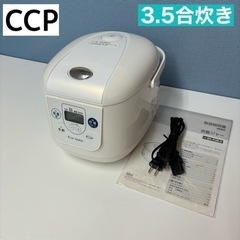 I332 🌈 CCP 炊飯ジャー 3.5合炊き ⭐動作確認済 ⭐...