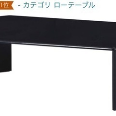 不二貿易(Fujiboeki) ローテーブル 折りたたみテーブル...