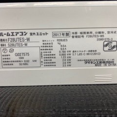 ダイキンルームエアコン　2017年　　10畳用