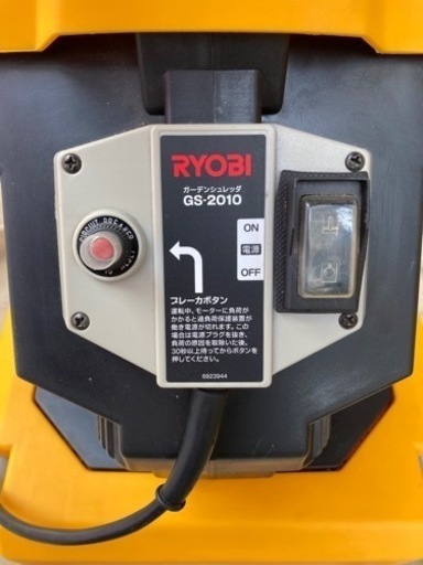 RYOBIガーデンシュレッダーGS-2010