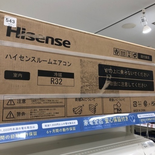 Hisense 壁掛けエアコン　アウトレット品　【トレファク堺福田店】