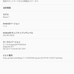 Nexus7(2012)3Gモデル　32G 訳あり　ジャンク品