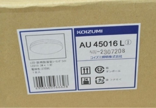 k595■未開封品■Koizumi コイズミ照明■LED　防雨防湿型　シーリングライト　電球色　2点セット■AU45016L
