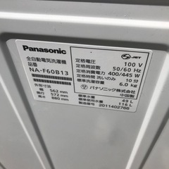 パナソニック　全自動洗濯　6キロ　2020製