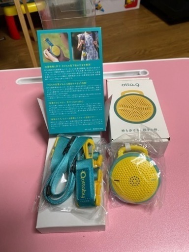 スマート防犯ブザーotta.g（未使用品）