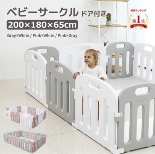 子供用品 ベビー用品 安全、保護グッズ  ベビーサークル