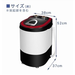 値下げ！小型洗濯機　ミニ洗濯機