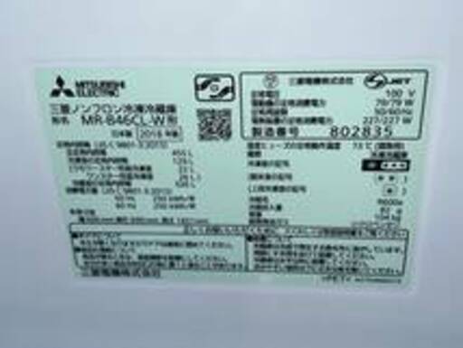 動作美品 三菱 MITSUBISHI 5ドア ノンフロン冷凍冷蔵庫 455L ガラス  