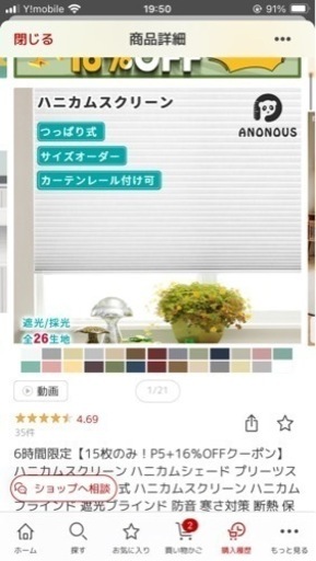 突っ張り式　ハニカムシェード