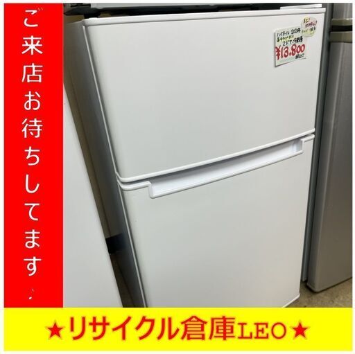 【送料無料キャンペーン】Y0014　HAIER　2ドア冷蔵庫　直冷タイプ　2021年製　85L　BR-85A　送料A　札幌　リサイクルれおすすきの店