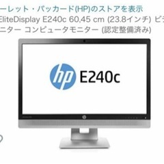 23.8インチ　ディスプレイ　HP EliteDisplay E...