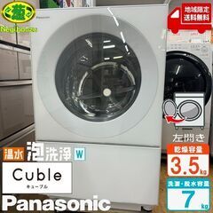 地域限定送料無料　超美品【 Panasonic 】パナソニック ...