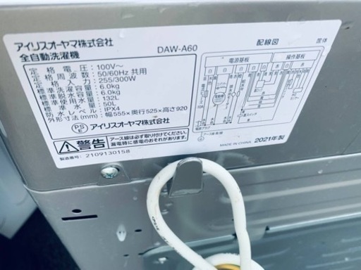 アイリスオーヤマ 全自動洗濯機 DAW-A60