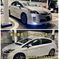 (投稿内容必見！)整備万全！車検長い税金込み30プリウス