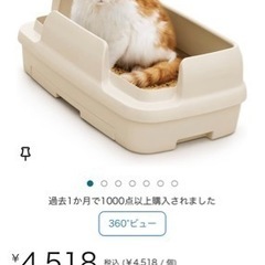 「お譲り先決まり」猫トイレ　一ヶ月使用　美品