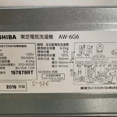 全国送料無料☆3か月保障付き☆洗濯機☆2019年☆