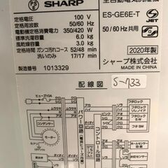 全国送料無料★3か月保障付き★洗濯機★2020年★シャープ★6.0kg★ES-GE6E-T★S-733