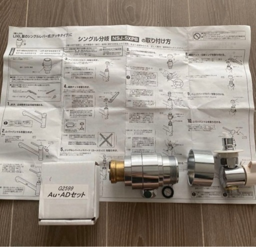 パナソニック食洗機用 分岐水栓 NSJ-SXP8 AU・ADセット - ガステーブル 