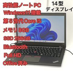 【ネット決済・配送可】高性能 ノートパソコン フルHD 14型 ...