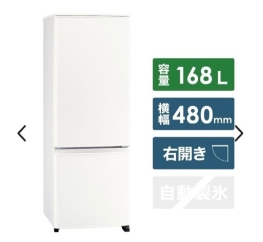 三菱電機 冷蔵庫 マットホワイト MR-P17G-W