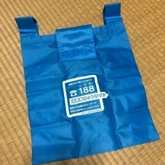 エコバッグ　0円　水色　新古品