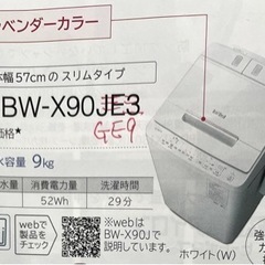 【格安❗️美品❗️】日立　HITACHI 9kg 洗濯機（大家族...