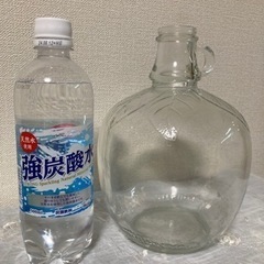 条件つき　空き瓶