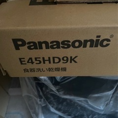 Panasonic 食洗機　