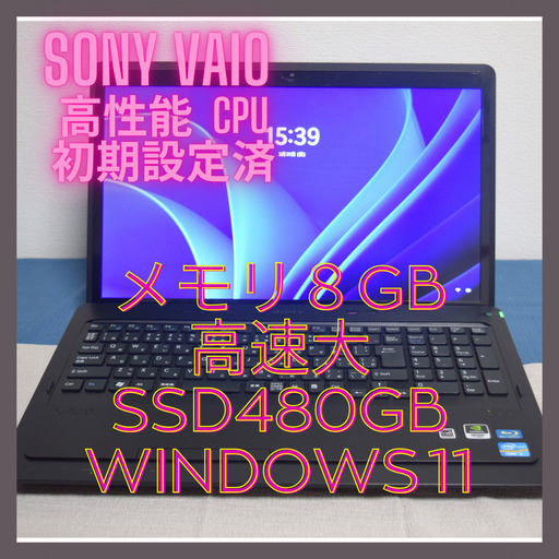 SONY高性能CPU Corei7 メモリ8GB 高速大容量SSD480GB  HDMI出力 Wifi対応  カメラ内蔵 最新Windows11