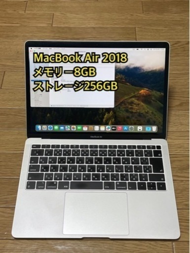 ノートパソコン MacBook Air 2018