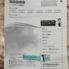 エアコン（6畳用）　室外機有　延長保証有　購入1年以内
