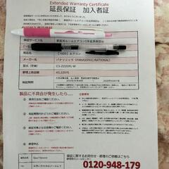 エアコン（6畳用）　室外機有　延長保証有　購入1年以内