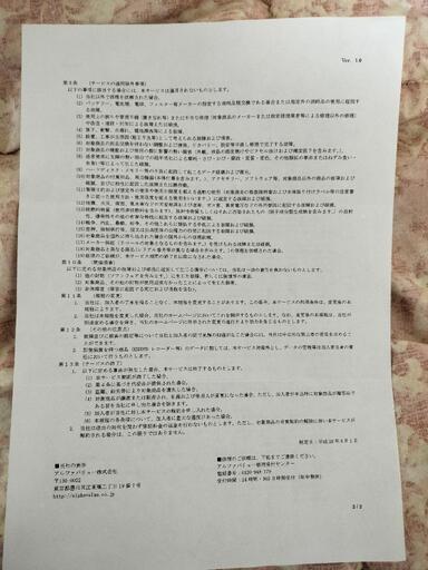 エアコン（6畳用）　室外機有　延長保証有　購入1年以内 エアコン（6畳用） 室外機有 延長保証有 購入1年以内 家庭用