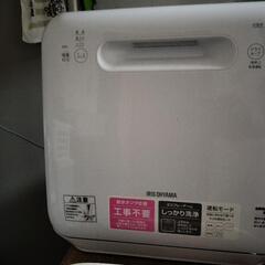 食器洗濯乾燥機（〜3人用）　工事不要　洗剤おまけ付き　