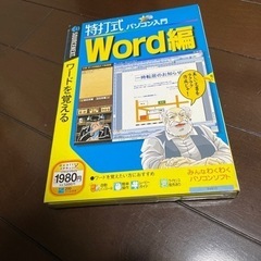 未使用ジャンク　Windowsパソコン用ソフト