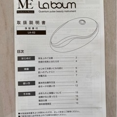 MEラボン 美顔器 IKKOプロデュース