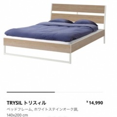 IKEA TRYSIL ダブルベット　ベッドフレーム、ホワイトス...