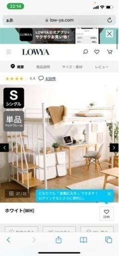 ロフトベッド