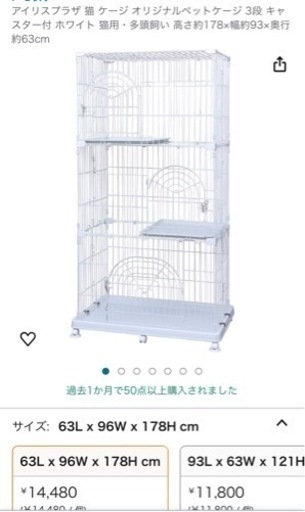 猫用ケージ