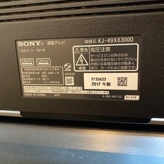 テレビブラビア49V型＋ヤマハTVサラウンドシステム＋テレビ台【即日お渡し可・ばら売り可】