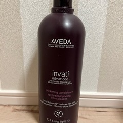 新品 AVEDA インヴァティ アドバンス ヘアデンスコンディシ...