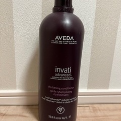 新品 AVEDA インヴァティ アドバンス ヘアデンスコンディシ...