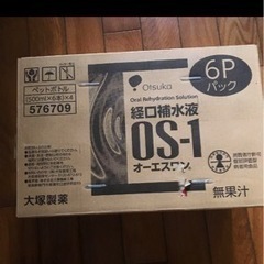 OS1    経口保水液