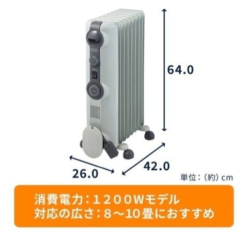ほぼ新品　デロンギ オイルヒーター with Pet [RHJ11G0812-DG]
