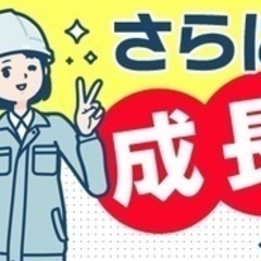 【ミドル・40代・50代活躍中】【週休2日制＆土日休み】安定感ばつぐん！学歴不問の通信工事の作業員 東京都台東区(南千住)軽作業の正社員募集 / 株式会社ロジセンスの画像