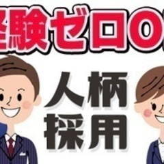 【未経験者歓迎】セキュリティチームのリーダー/未経験OK/学歴不...