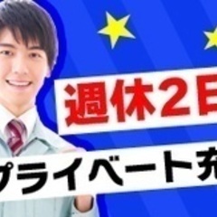 【未経験者歓迎】フレコン包装機オペレーター/未経験OK/週休2日...