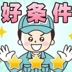 【ミドル・40代・50代活躍中】【賞与実績4.5ヶ月】正社員！倉...