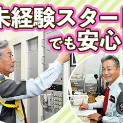 《日野市・週2日～◎》工場の施設警備STAFF！WワークOK！ミドル世代活躍中★[TW100] SPD株式会社 東京西支社 豊田 - 軽作業