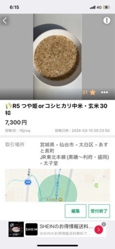 オンライン決済専用ページ